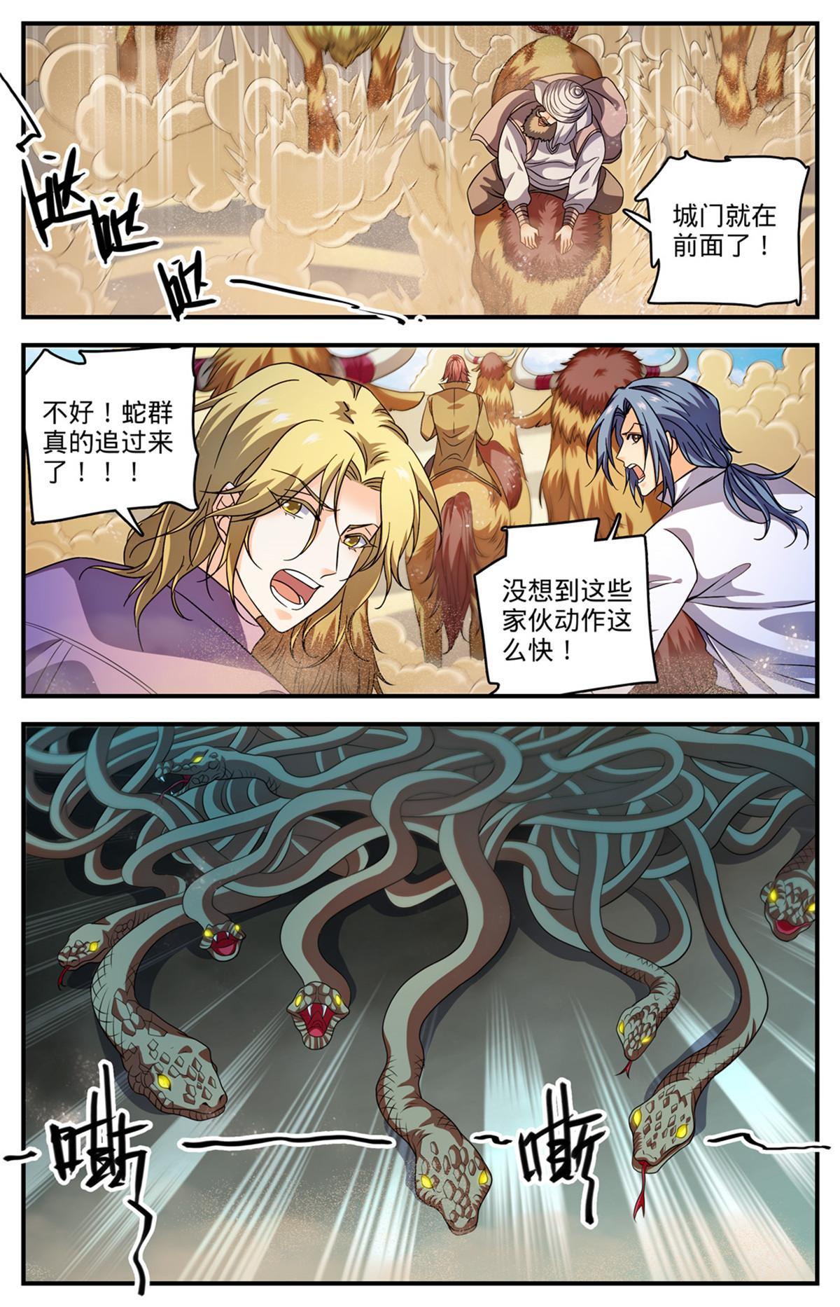 916 牺牲契约兽10