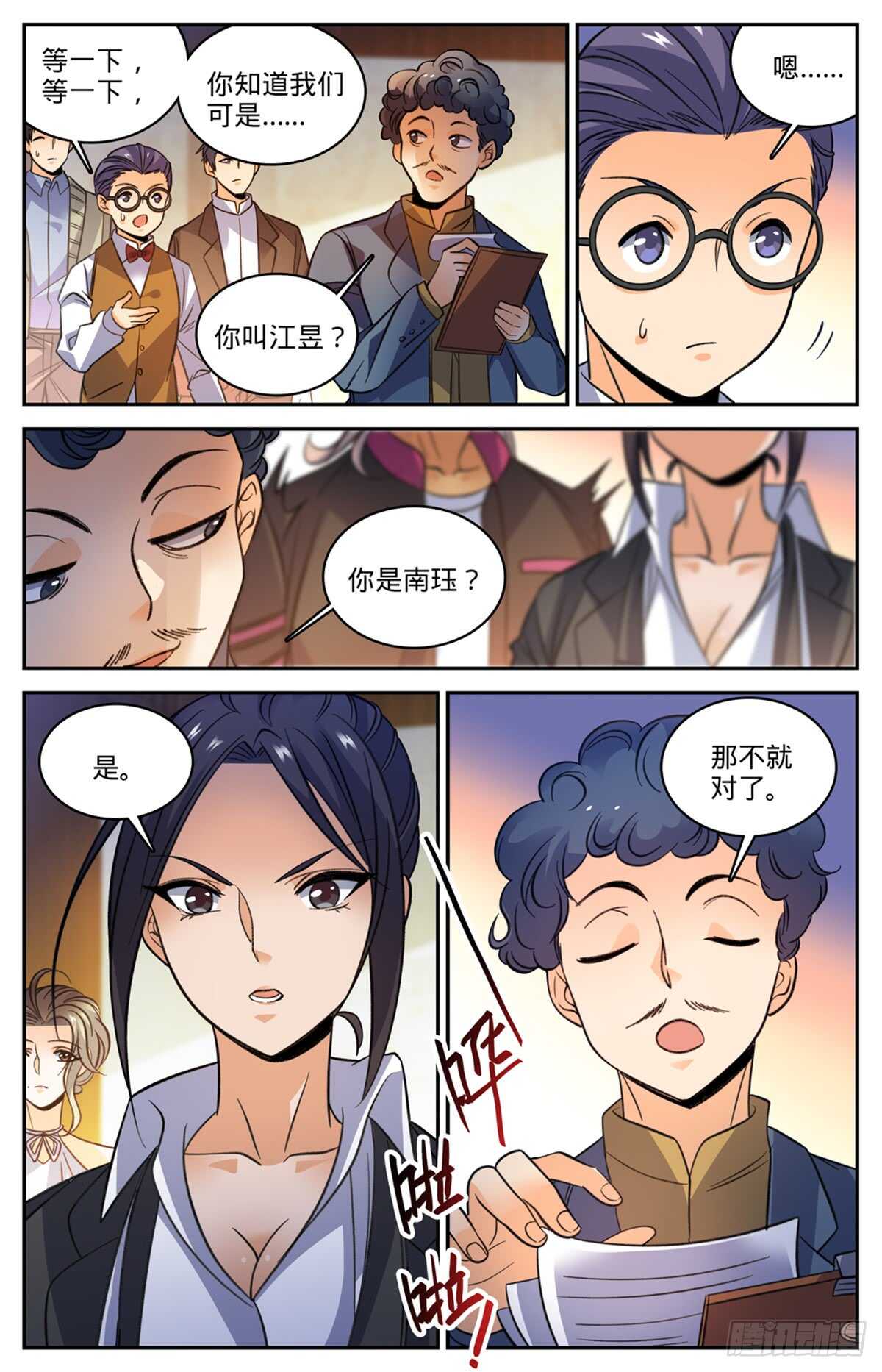 512 一箭的代价9
