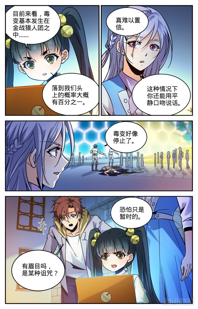 556 毒变根源3