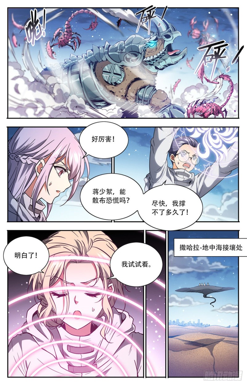 659 召唤银犀6