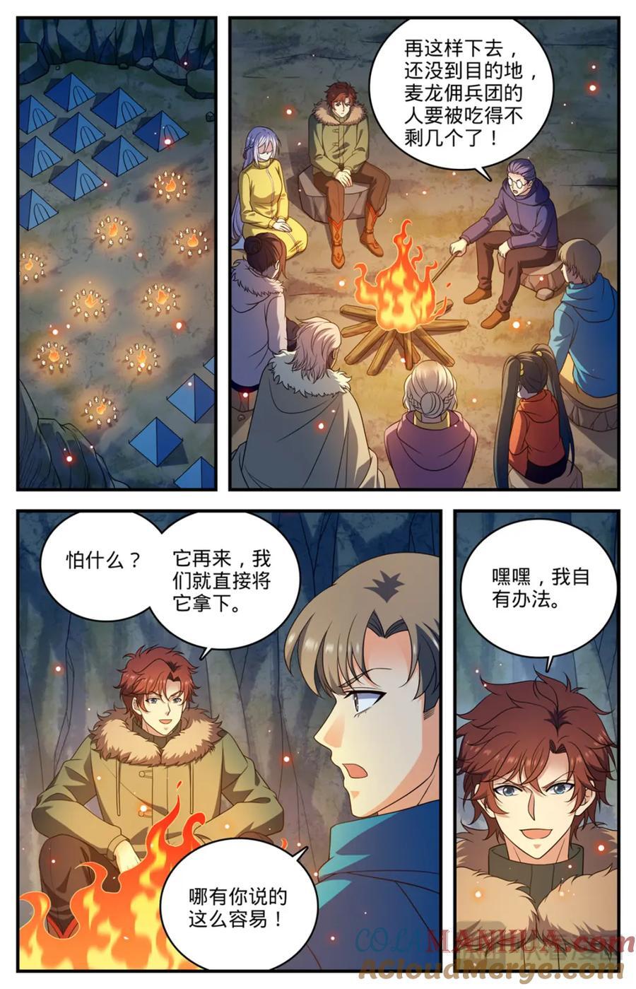 1068 天山集结点2