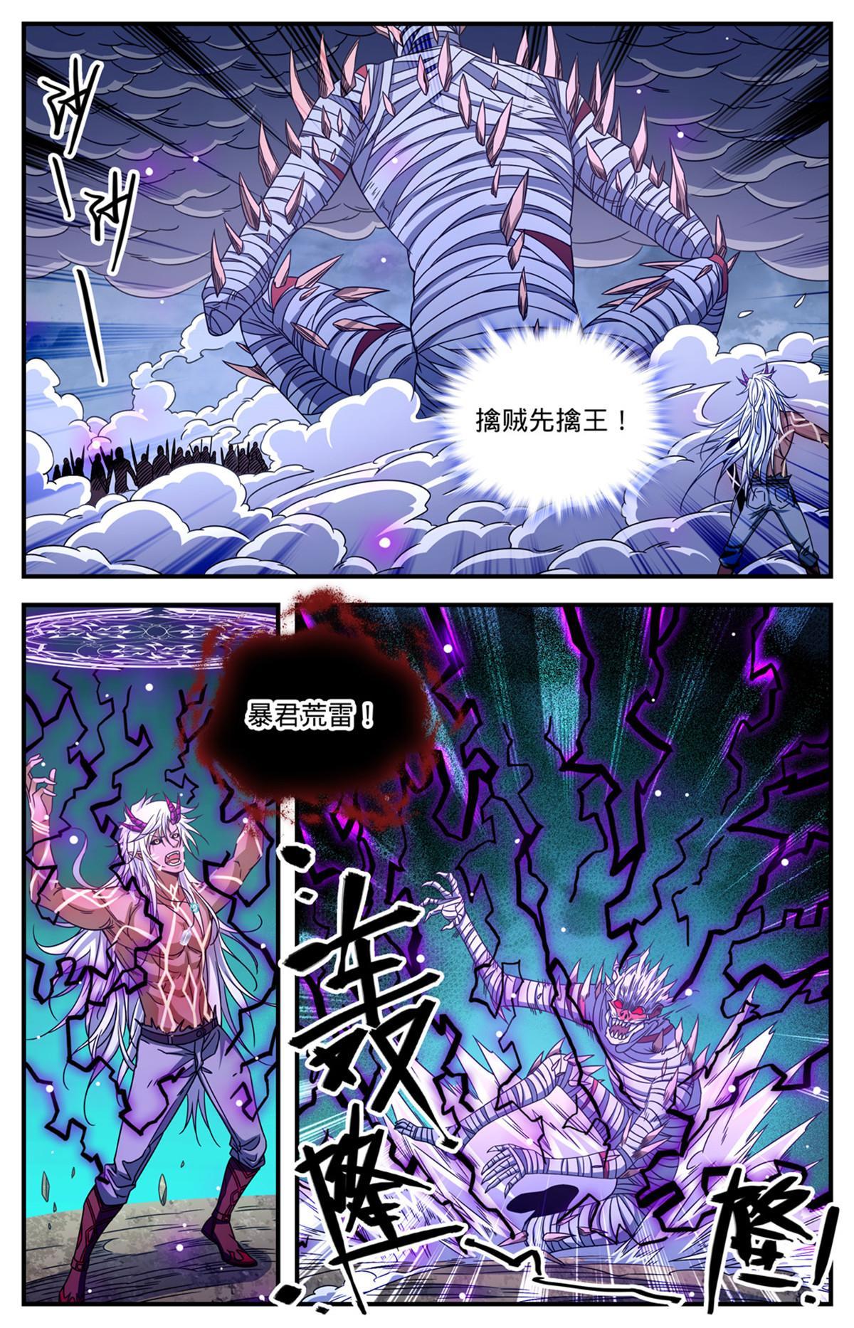 868 黄金冲撞3