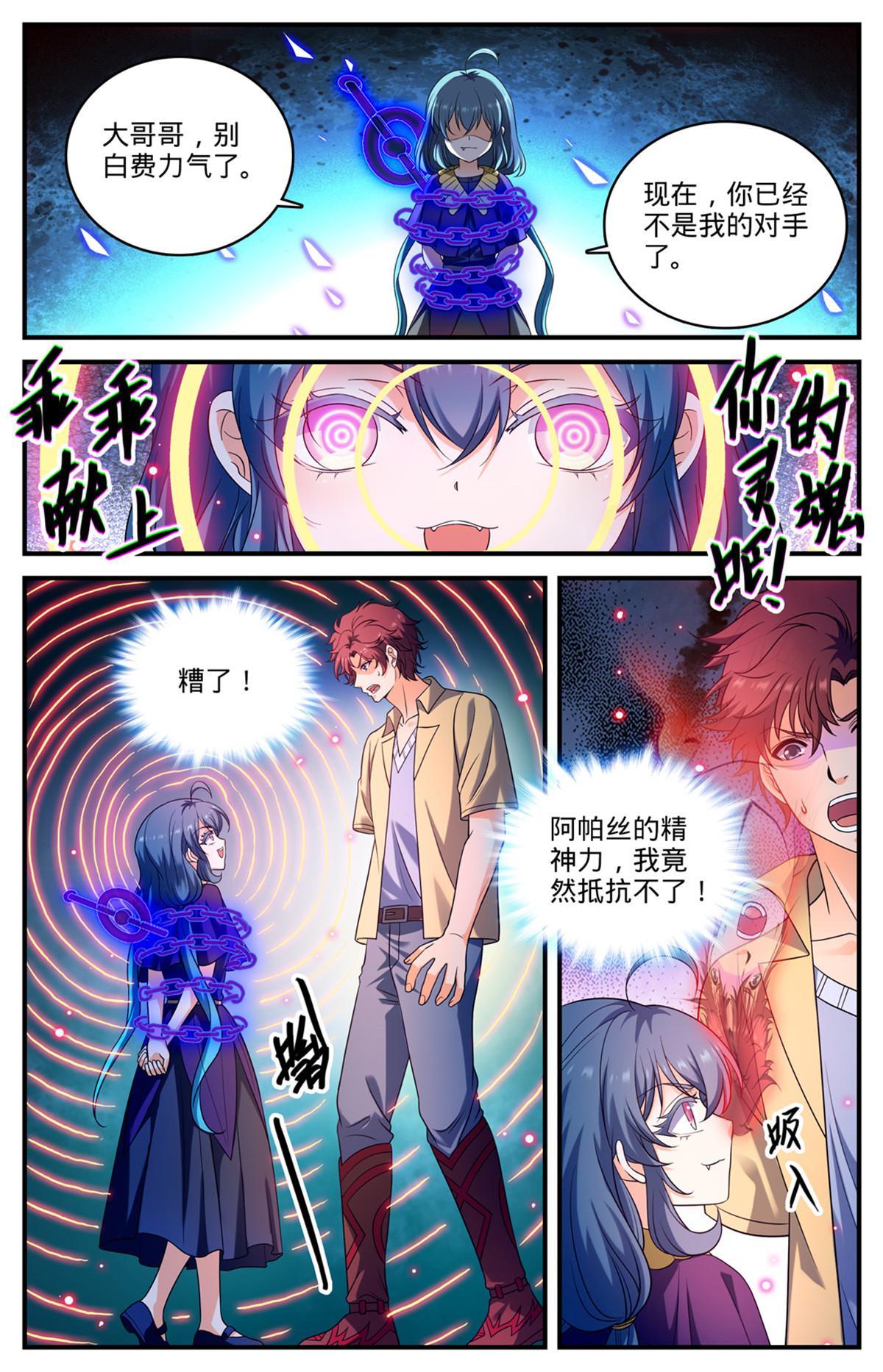 957 灵魂互撕3