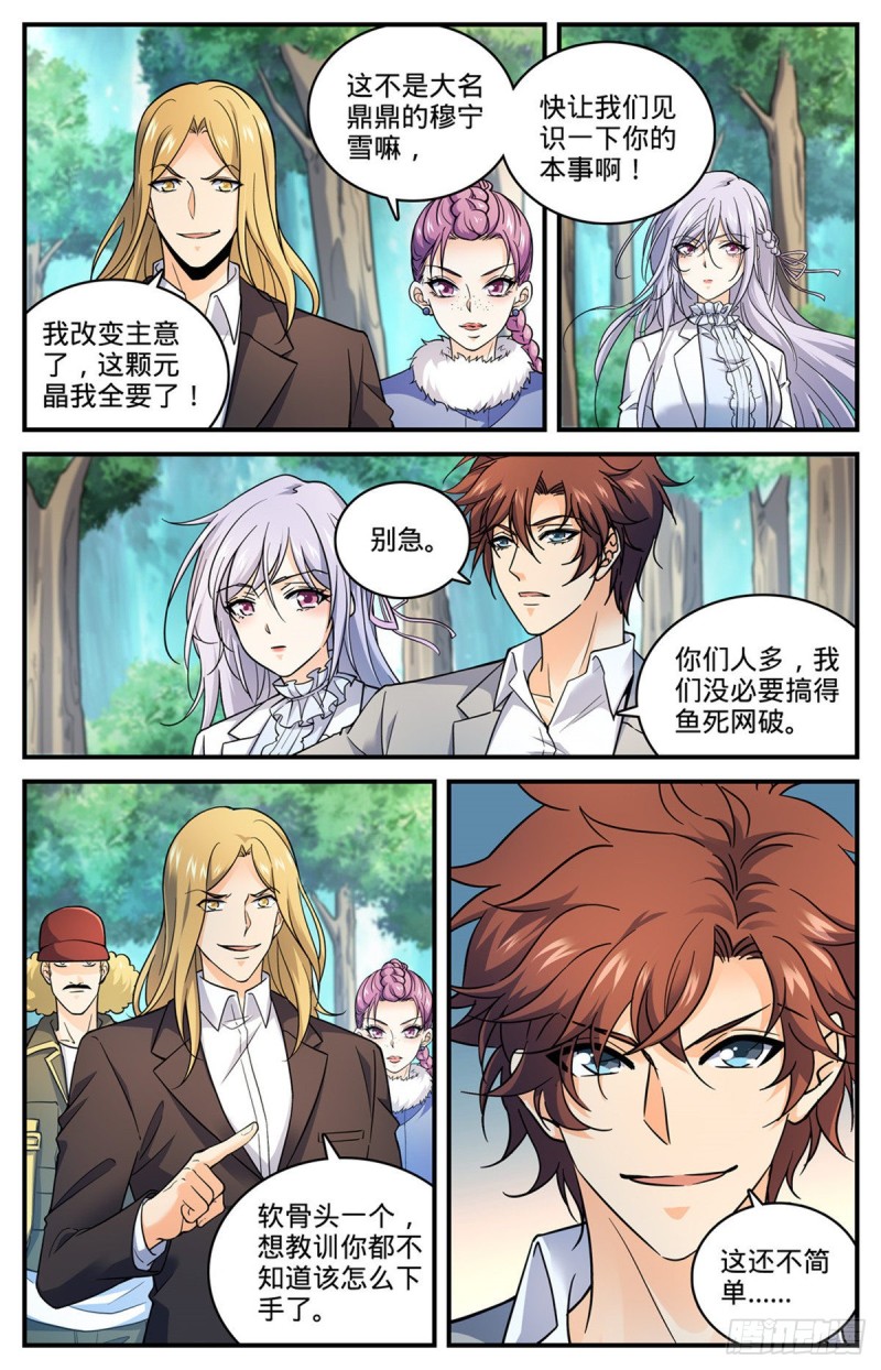 704 被抢了！1