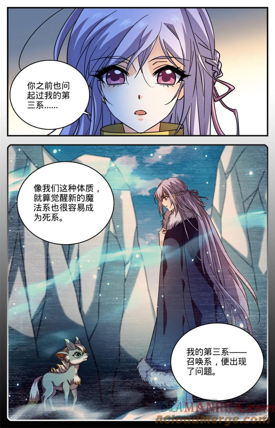 1081 特殊体质9
