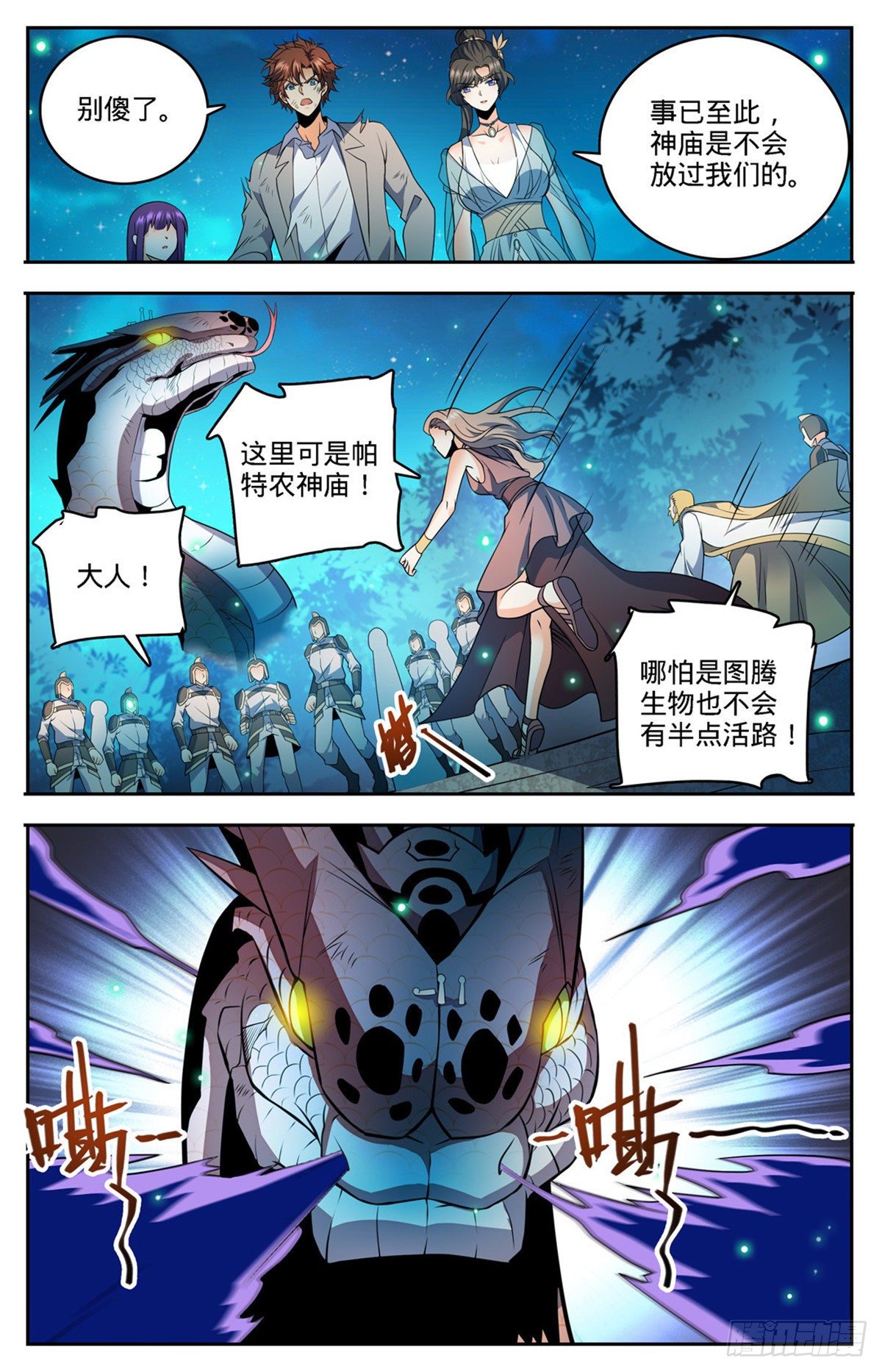 756 文泰之死11