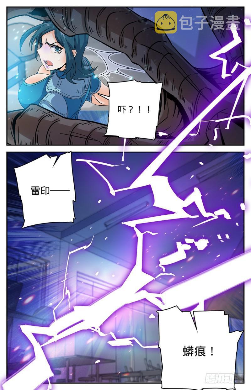 34 雷霆出手7