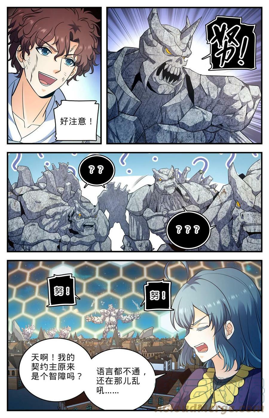 1005 石君践踏！8