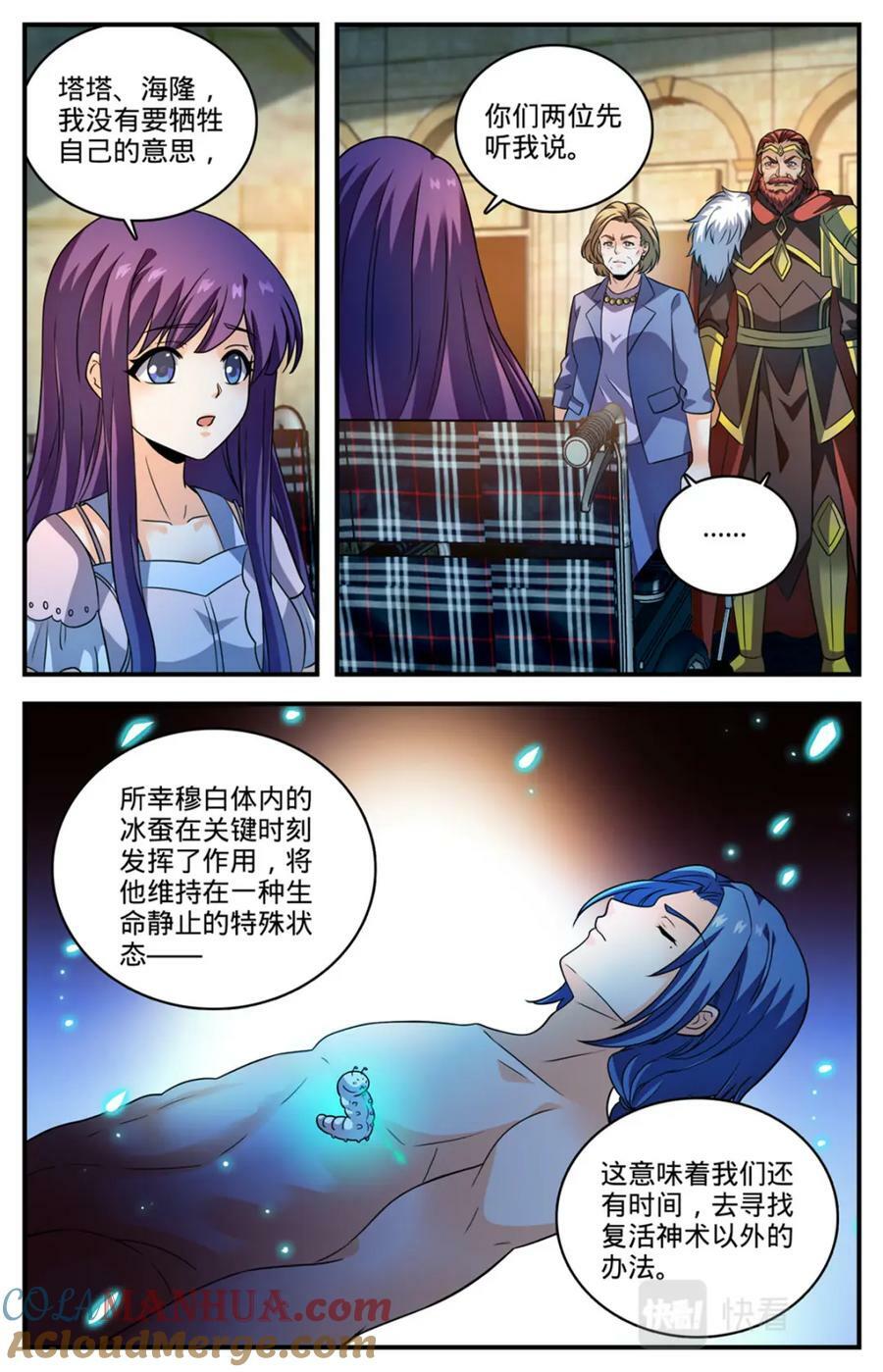 1049 谁要他死？11