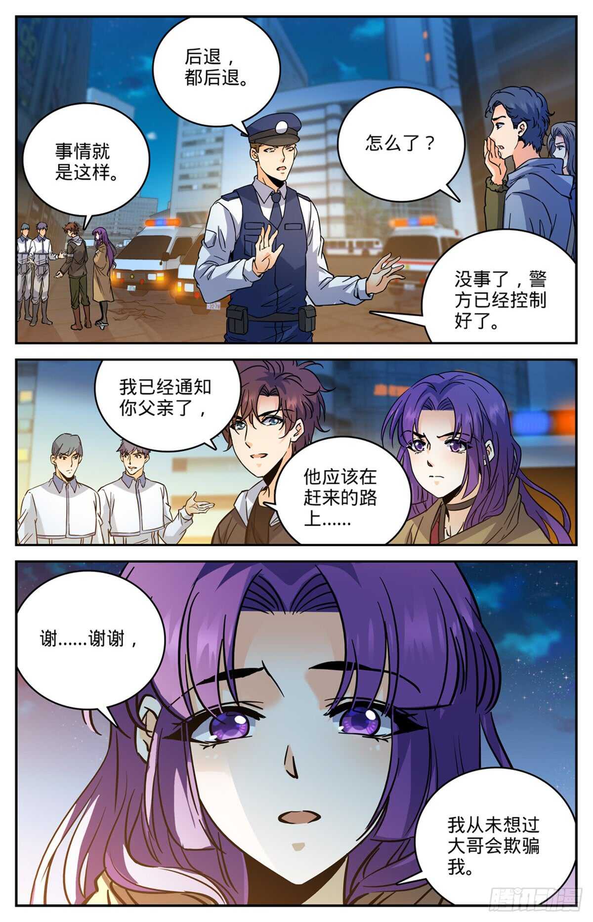 505 跑出去一只1
