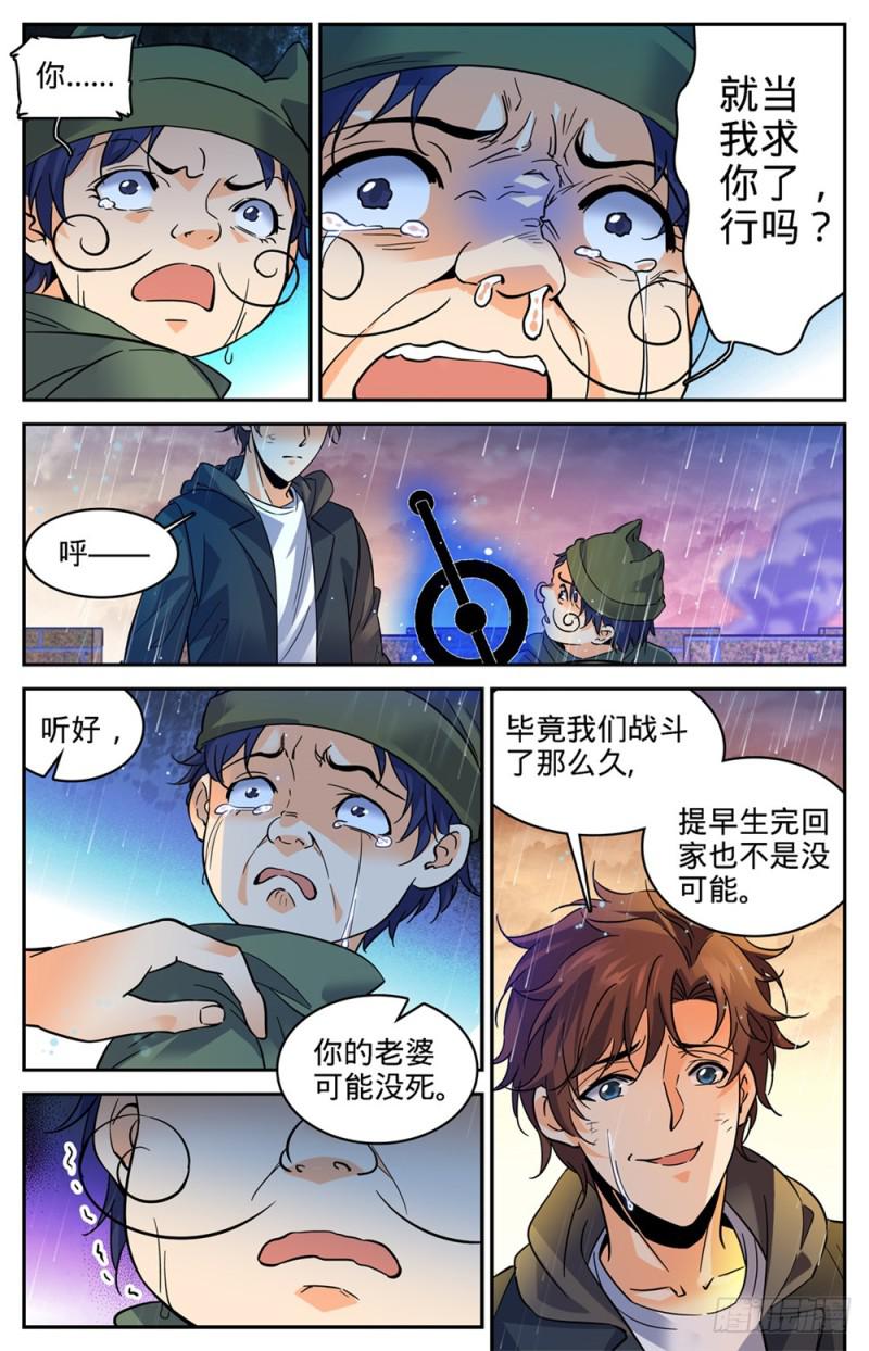 405 亡城,紫色警戒!5