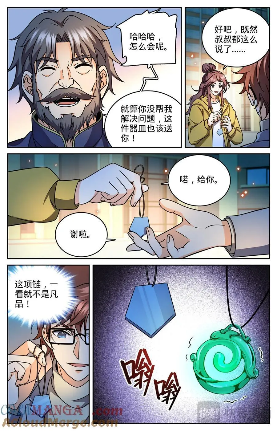 1179 雷性修魂器皿5