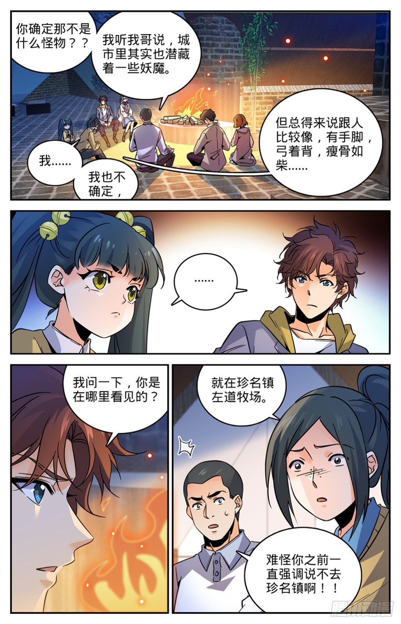 547 极深据点1