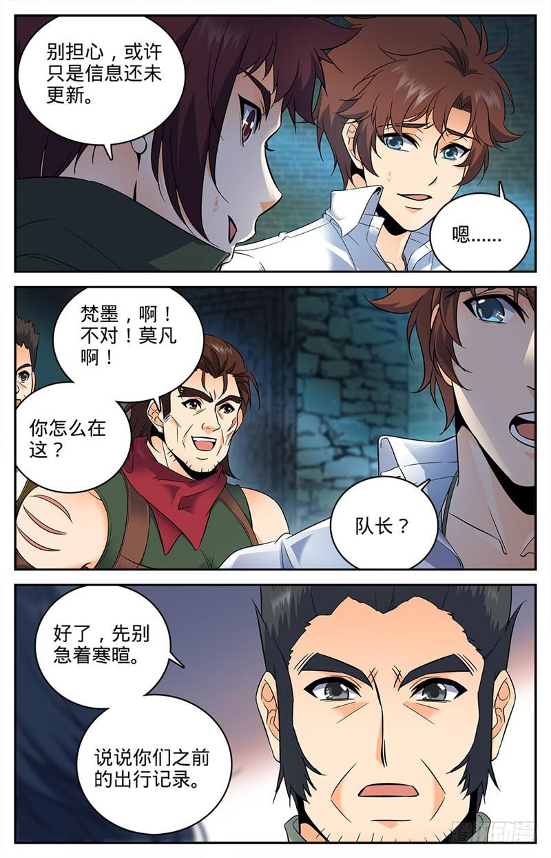 88 妖魔入口7