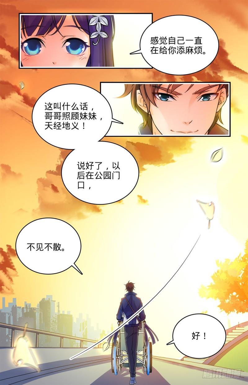 07 叶心夏10