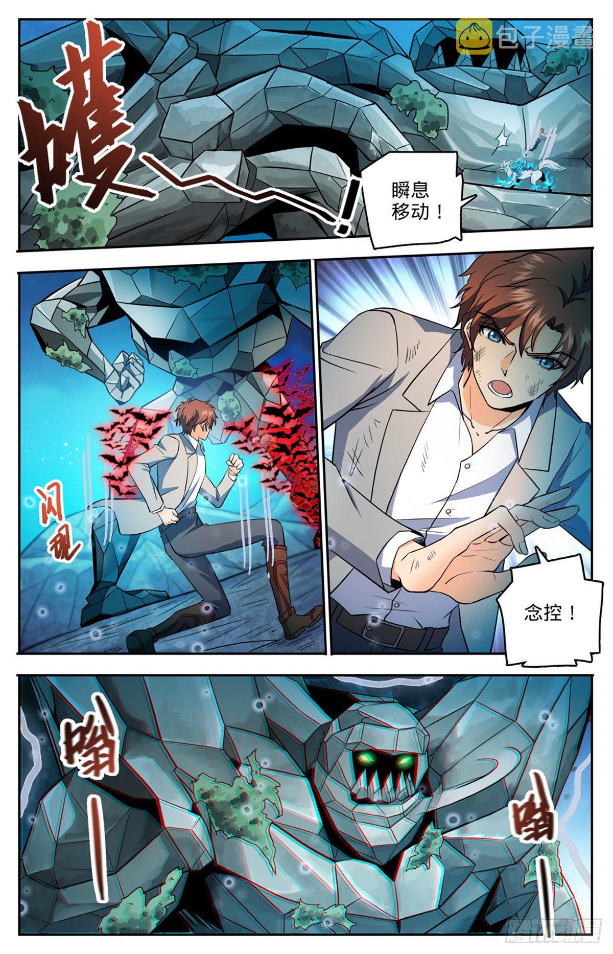 751 力抗巨人！6