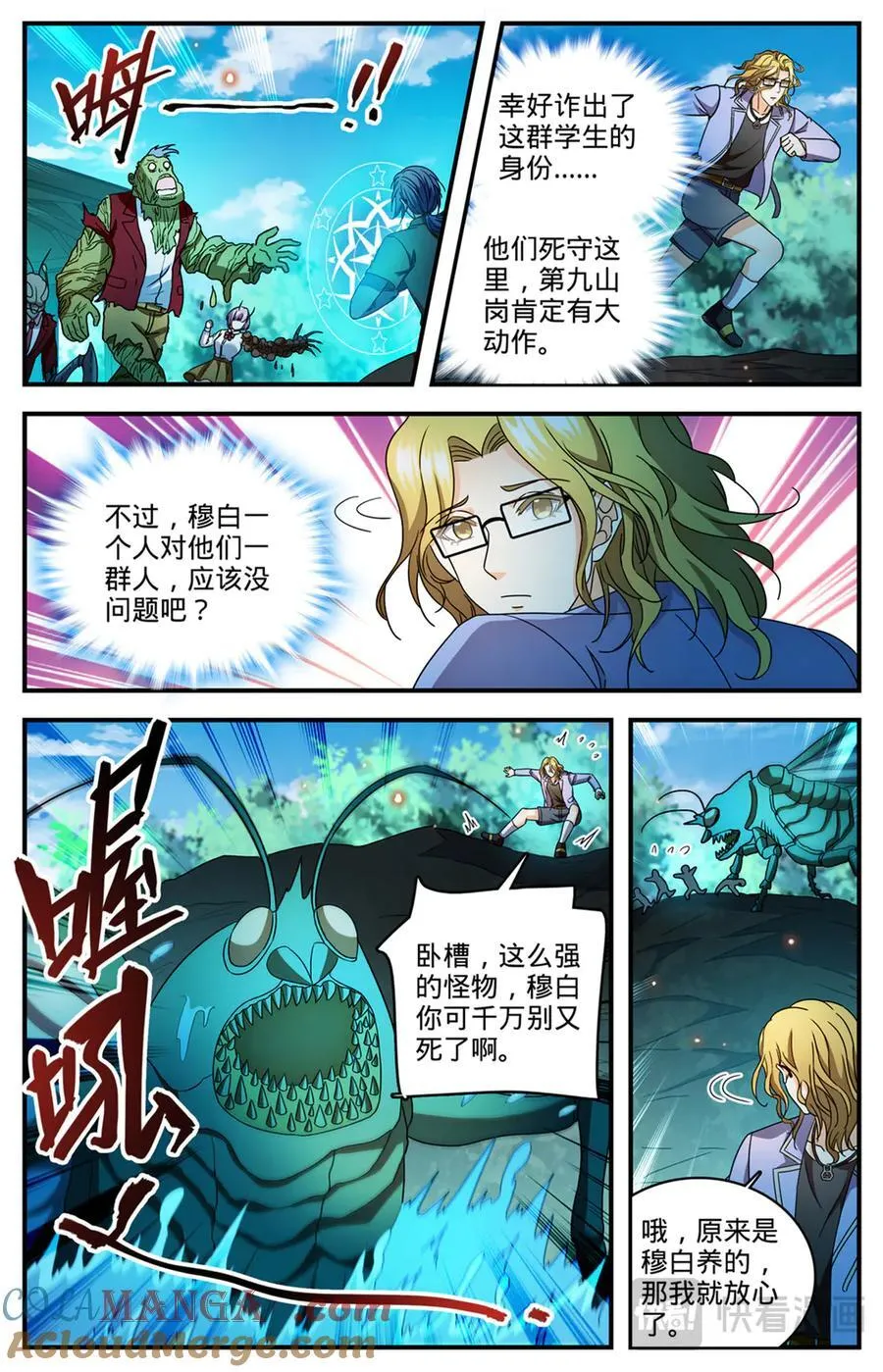 1171 毒系虫巫师11