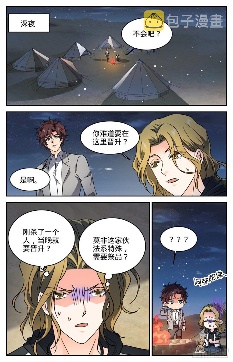 594 闪电风暴圈3