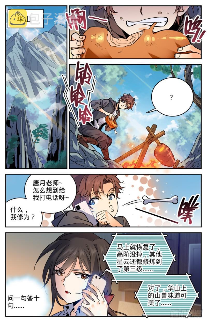 459 帕特农神庙学院1