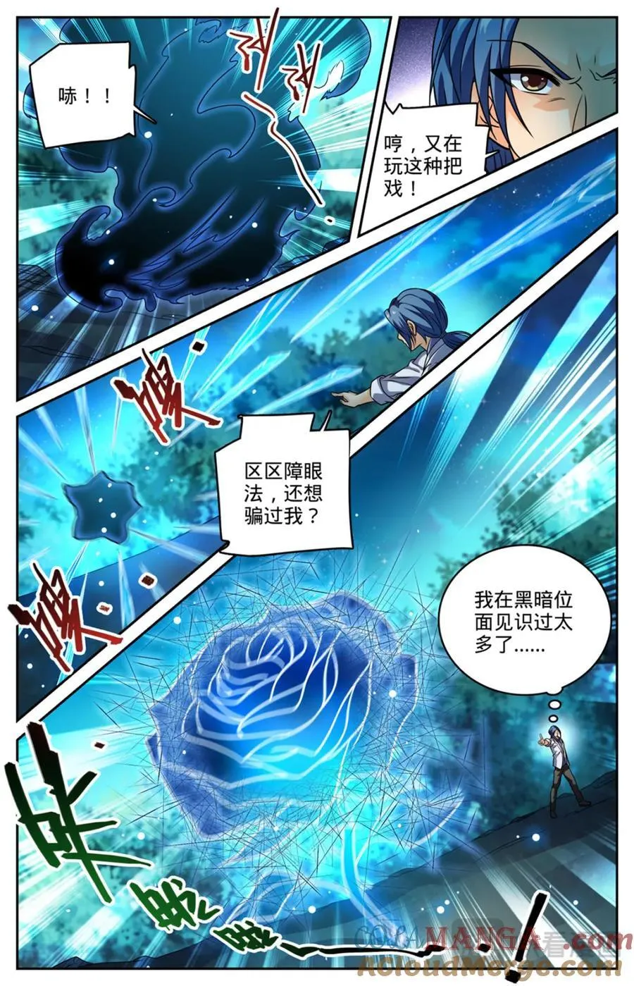 1145 鬼济戏法7