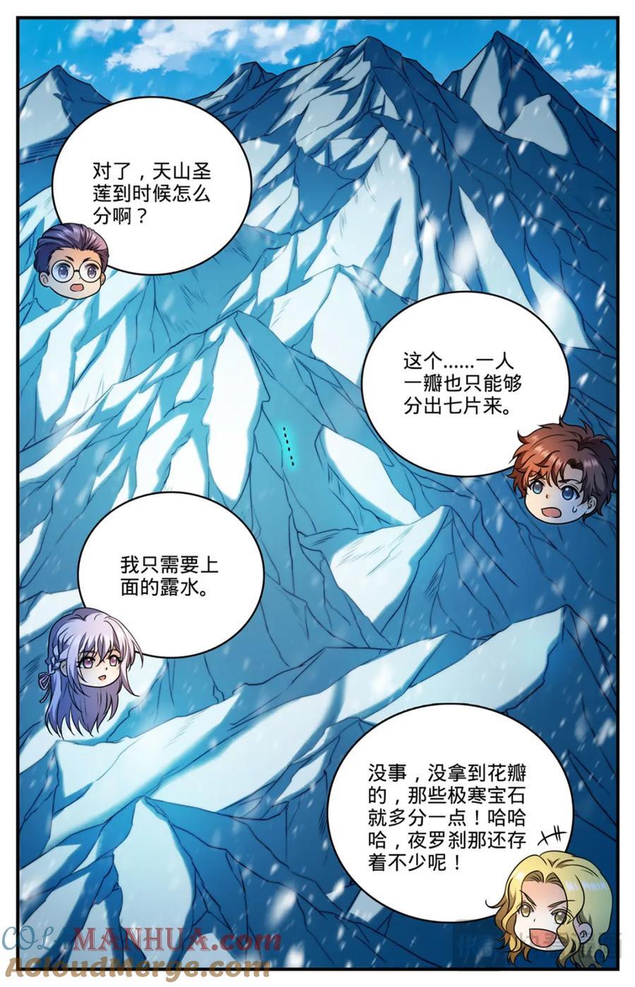 1089 口水石12