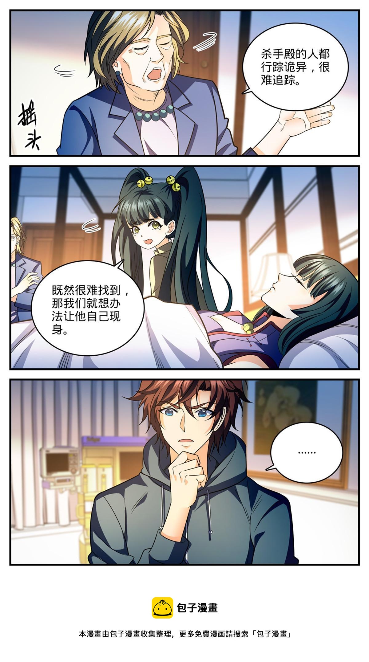 841 黑暗凋零术12