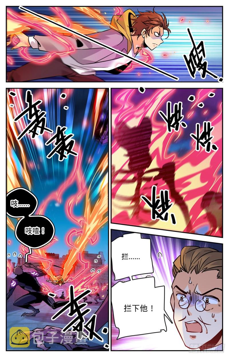 568 天罗地网10
