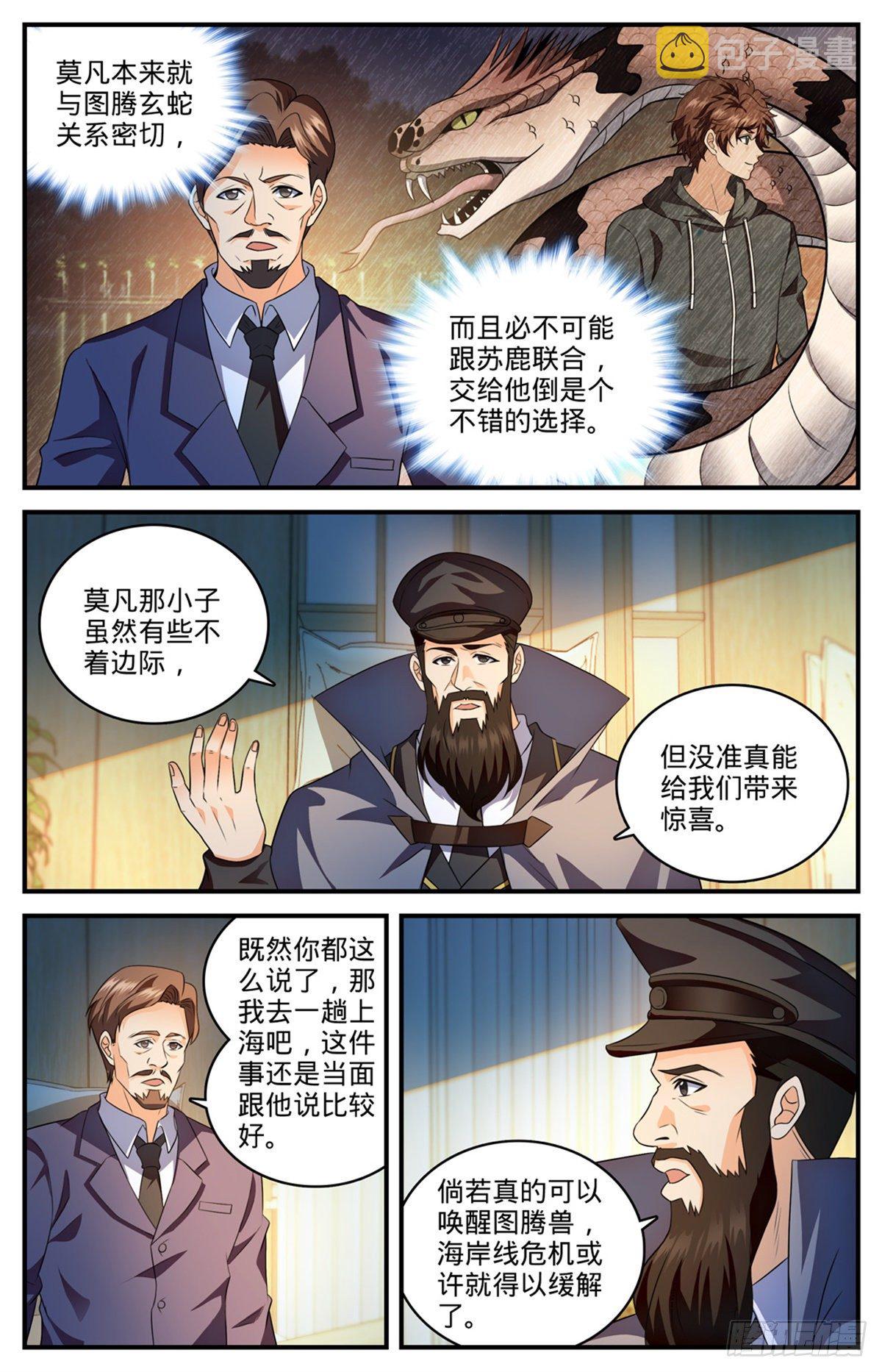 809 月蛾凰11