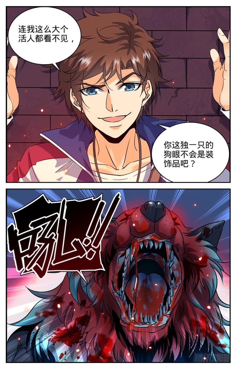 39 骨盾显威6
