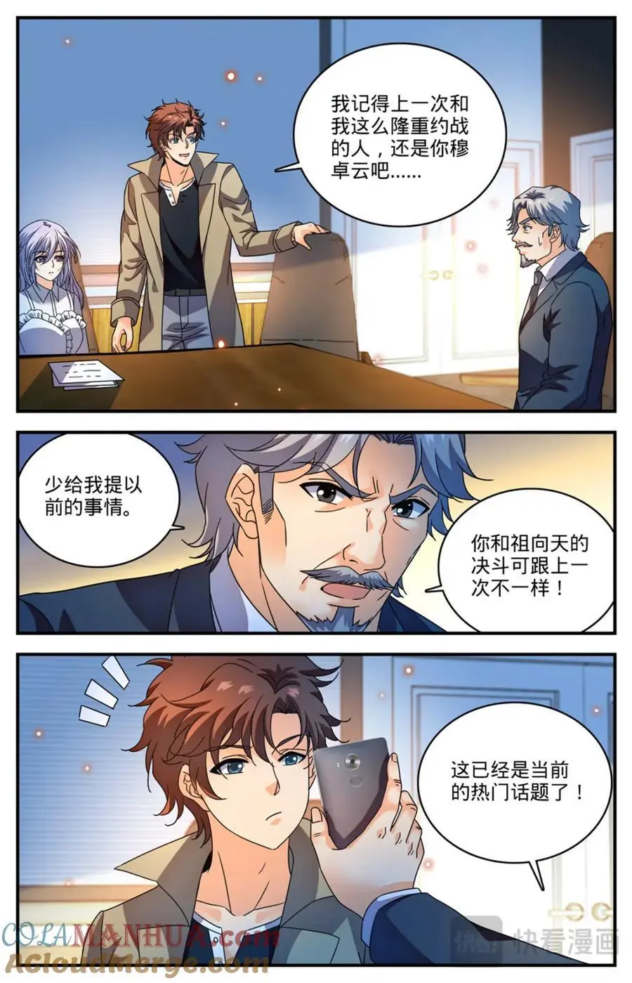1106 亚天种5