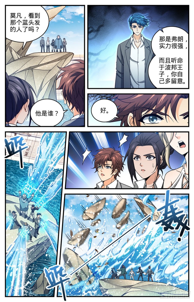 695 水下巨漩！7