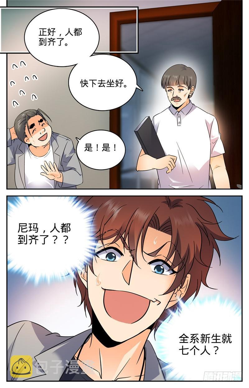 130 入学风云（下）4
