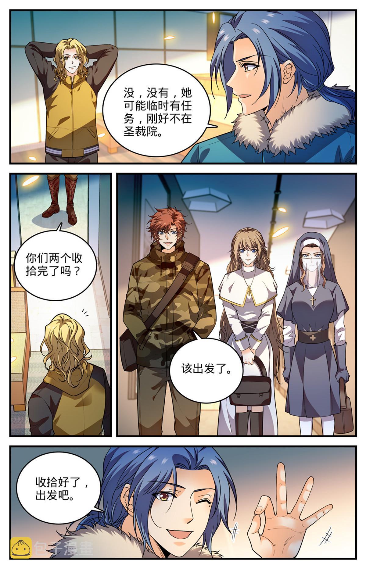 906 九幽后的到来2