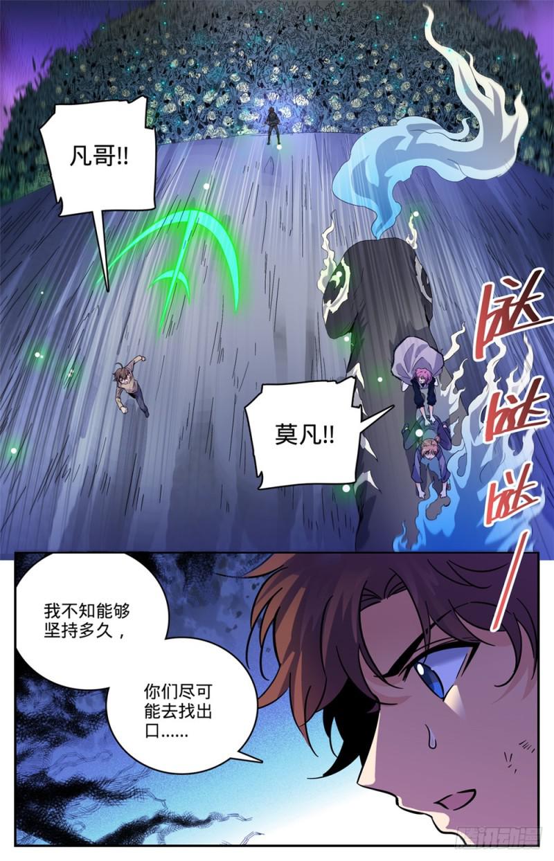 444 破灭，骷髅族群！10