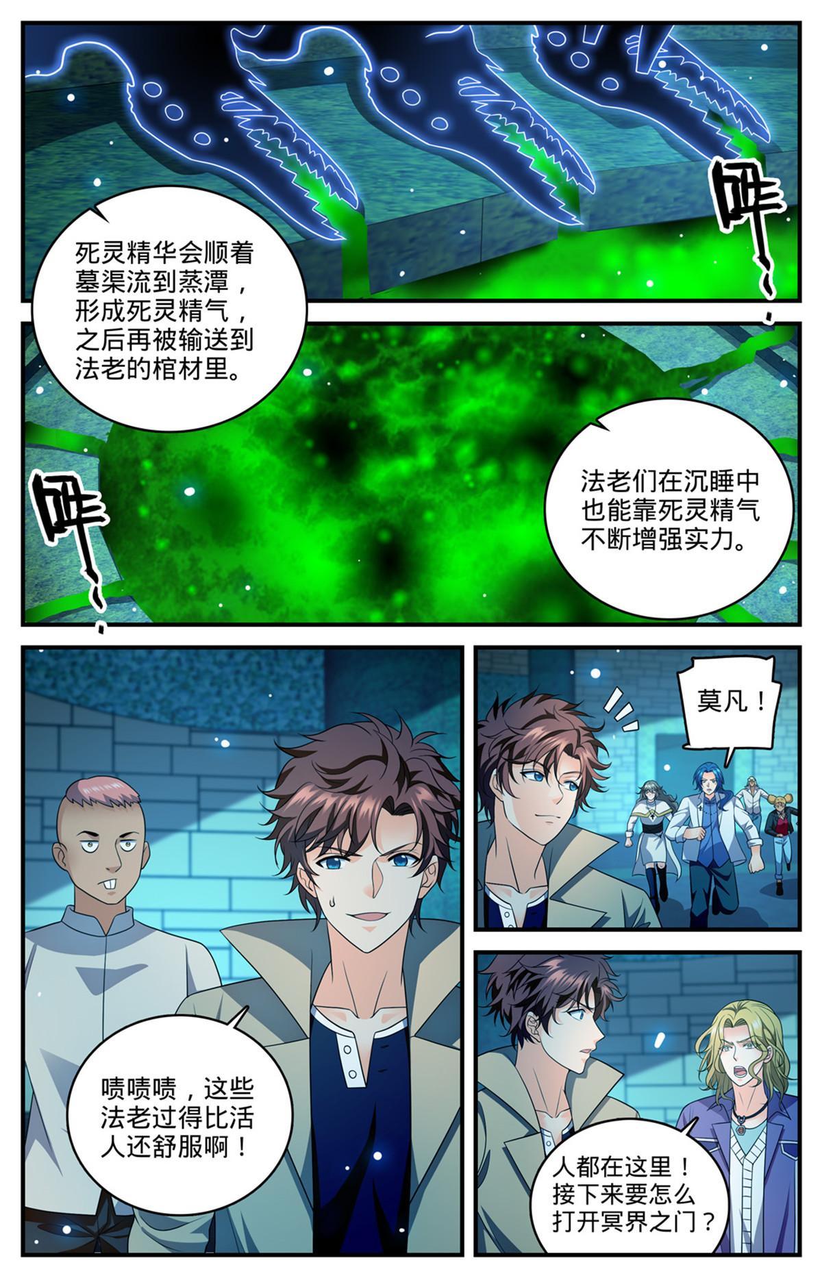 945 收集精魄的好地方7