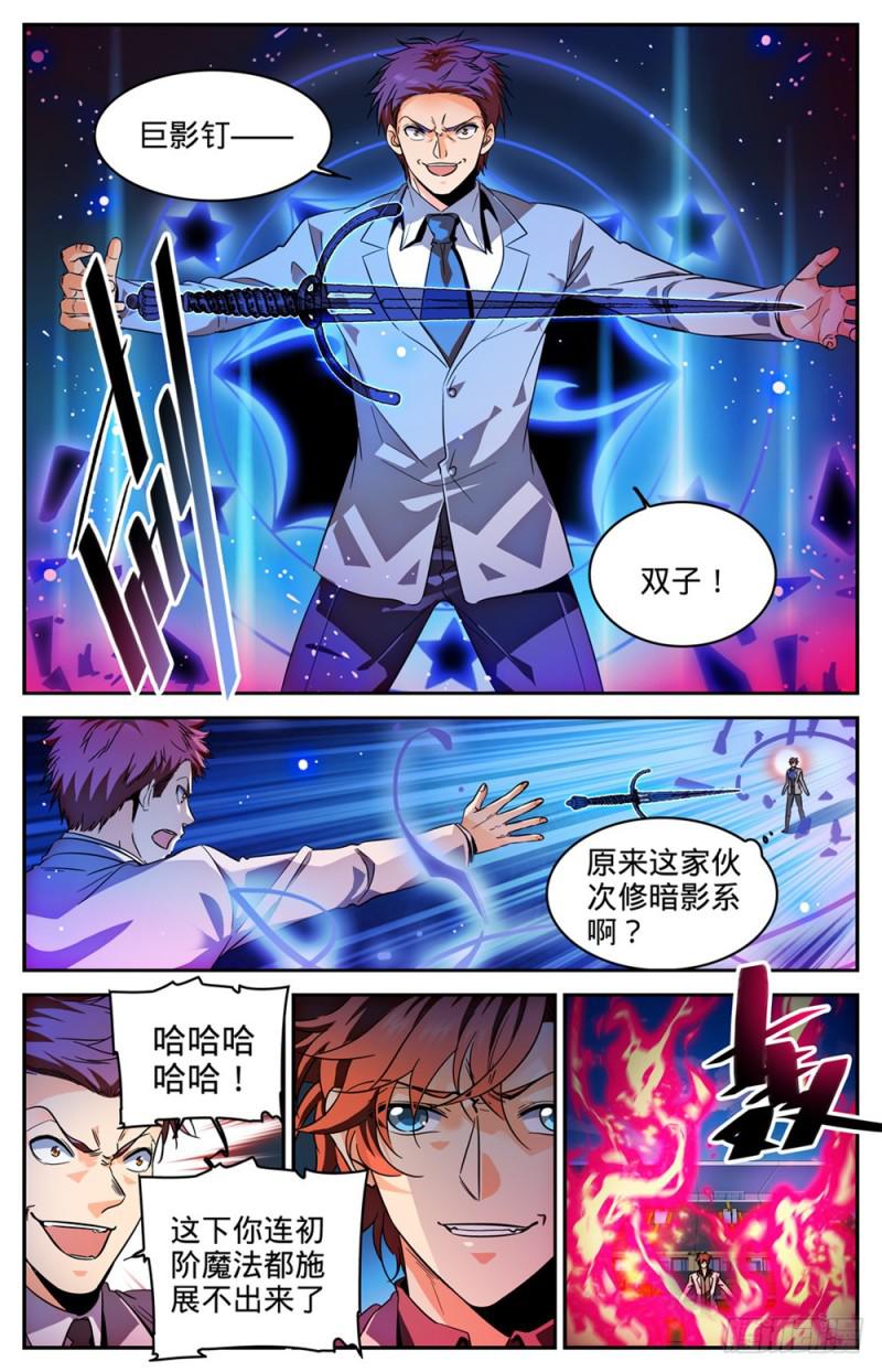 292 大战火院11