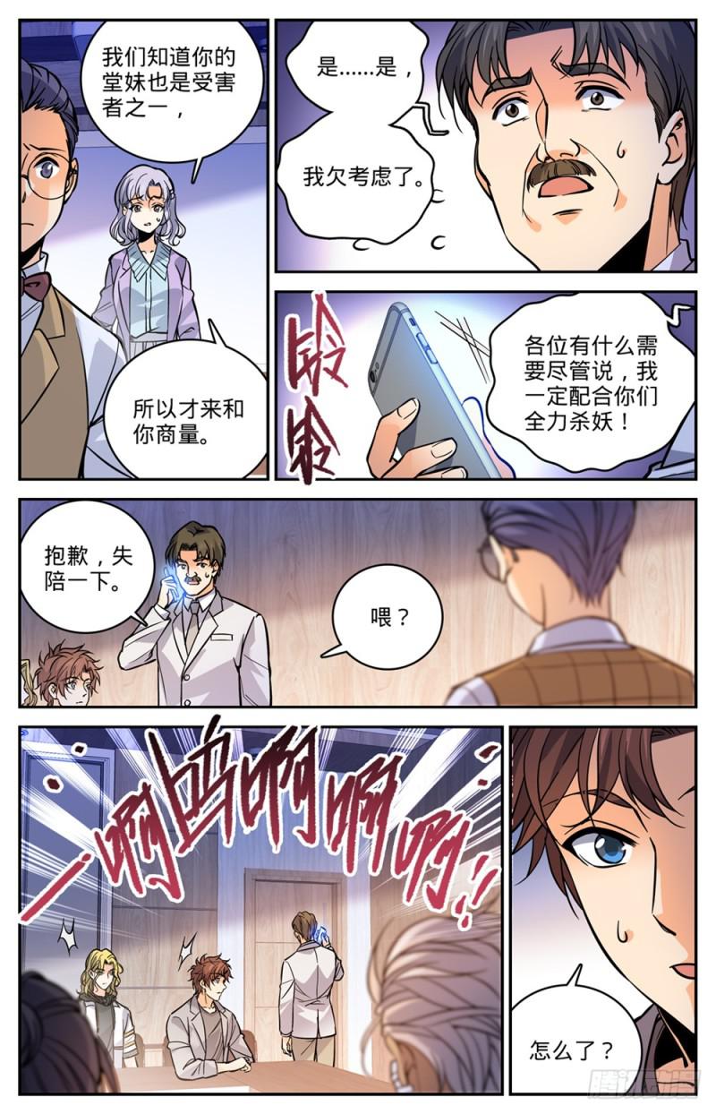 470 失踪案件！3