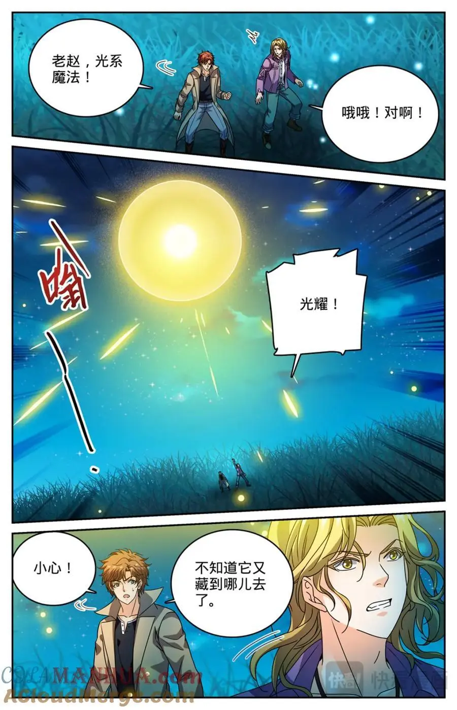 1130 幻影泰坦7