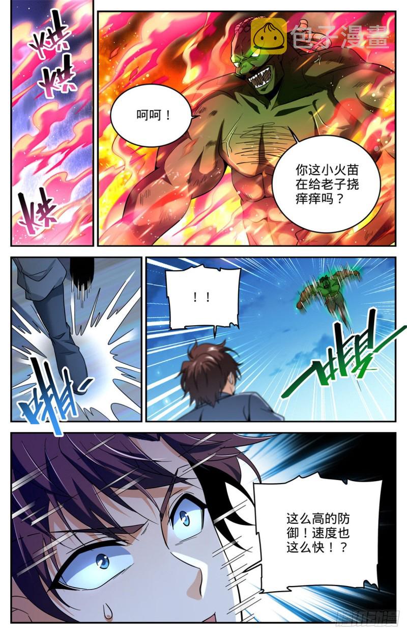627 肉铠毒身3