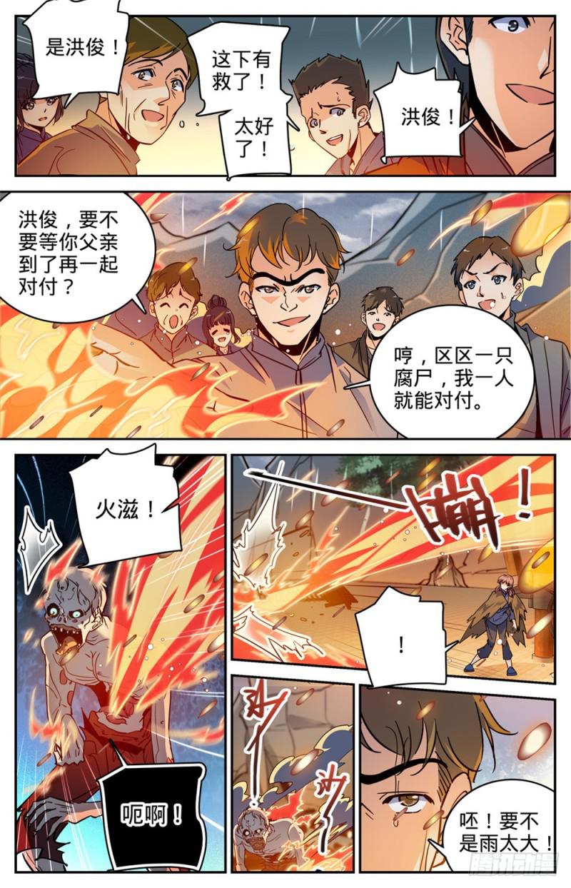 375 亡灵袭村1