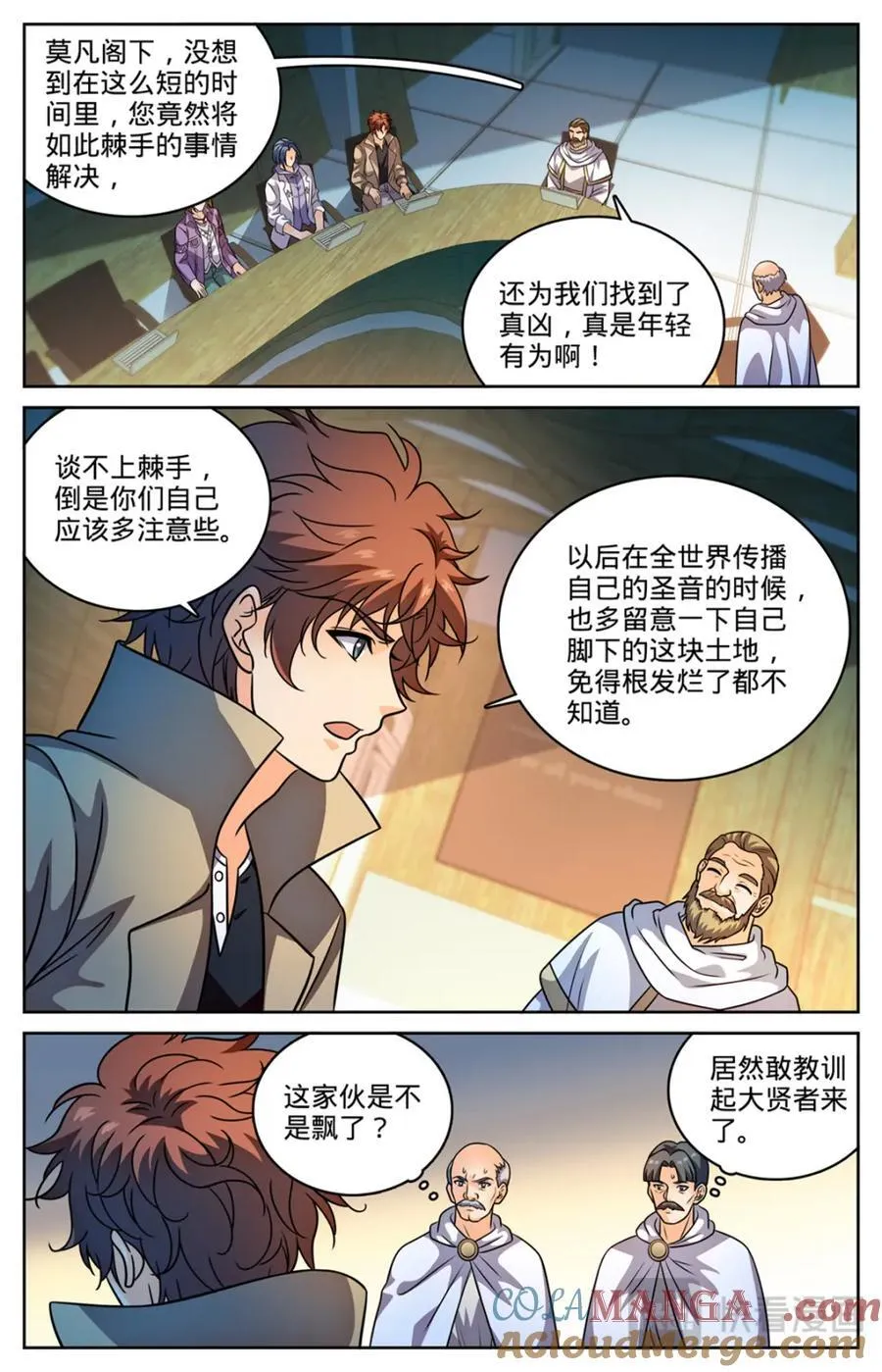 1148 发配图尔斯7