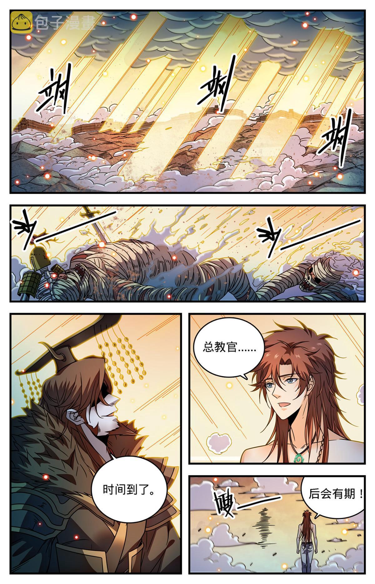 871 杀回去！12