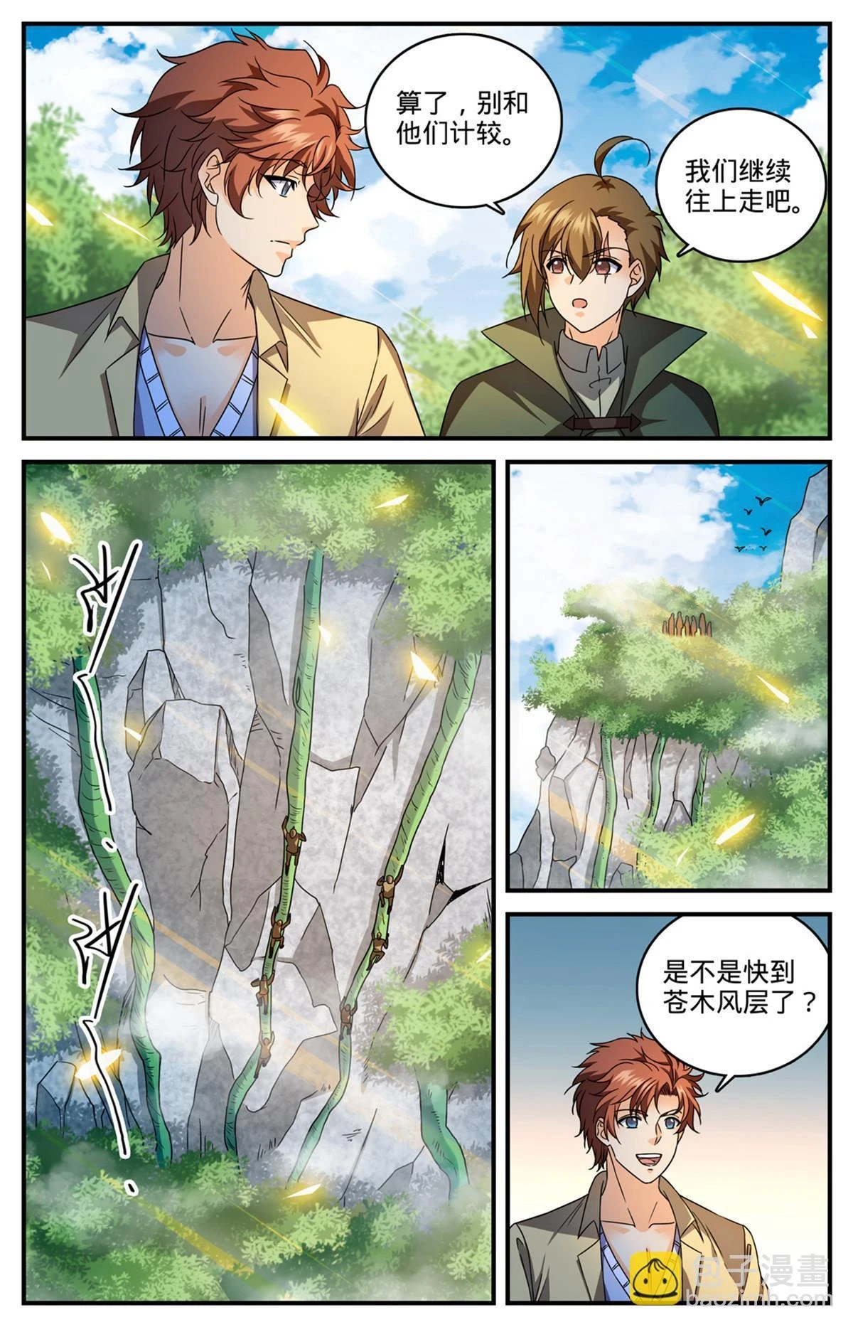 981 昆嵛山的大魔鬼7