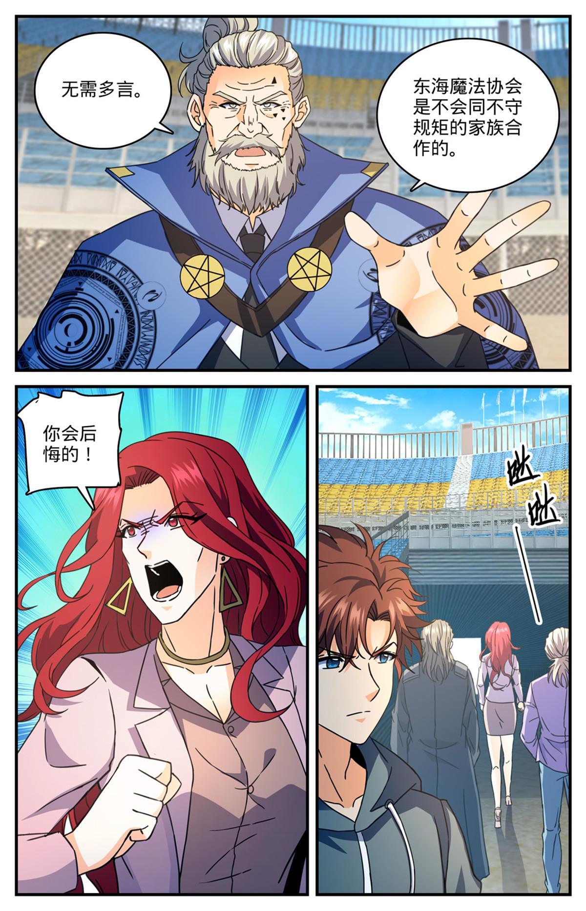 837 敲竹杠！4