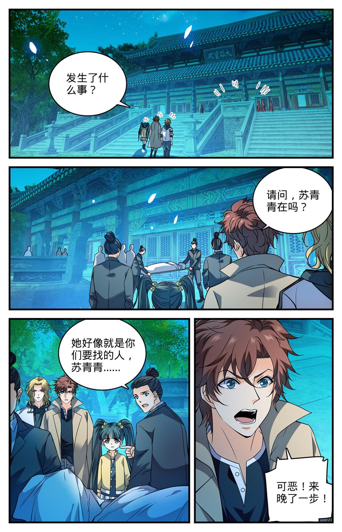 845 夜煞契约1