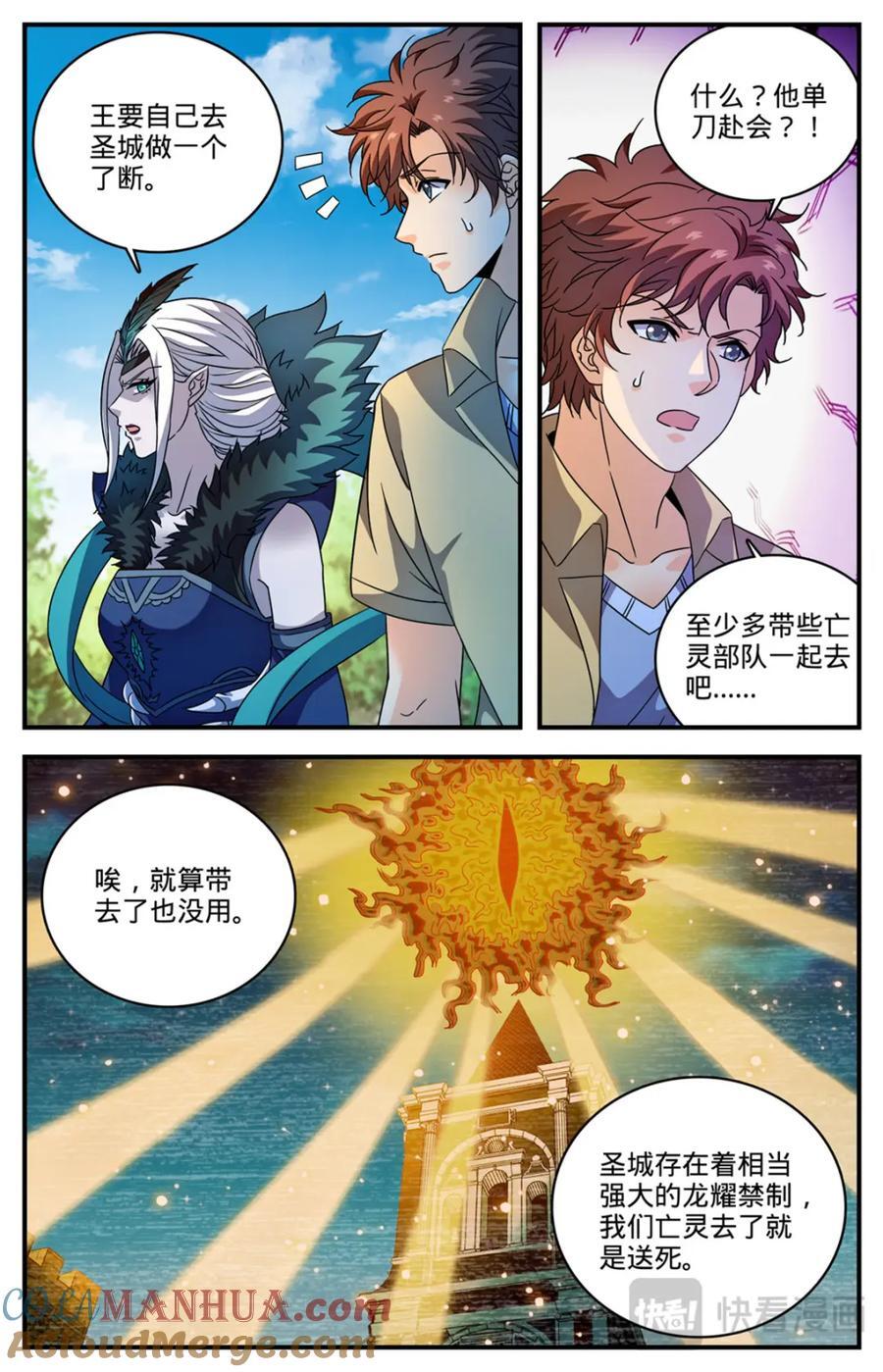 1092 天种11