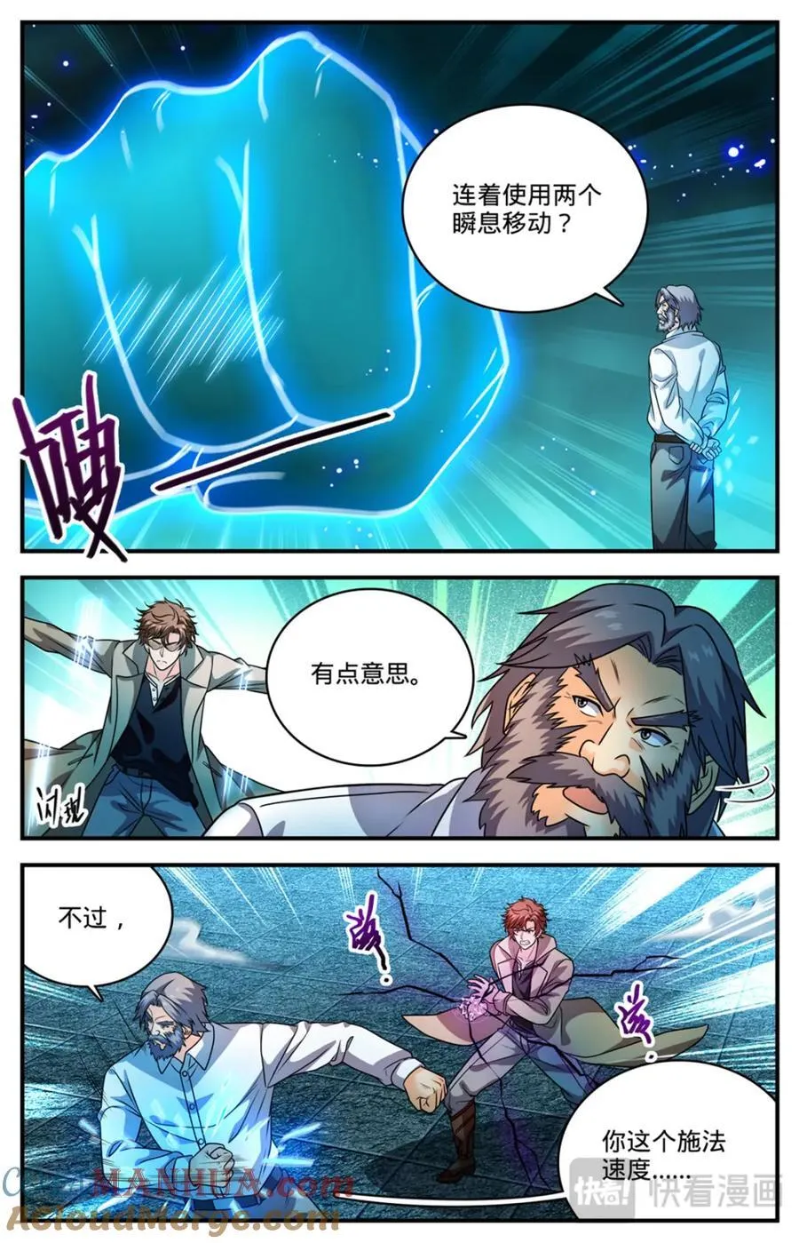 1140 诡异冰击11