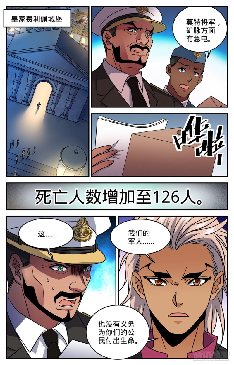 607 前往纳斯卡3
