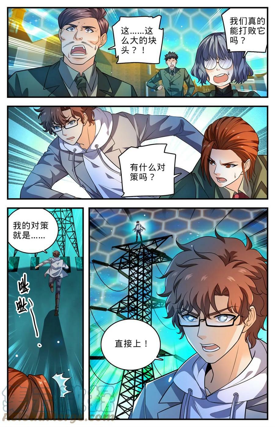 1002 真空地带7