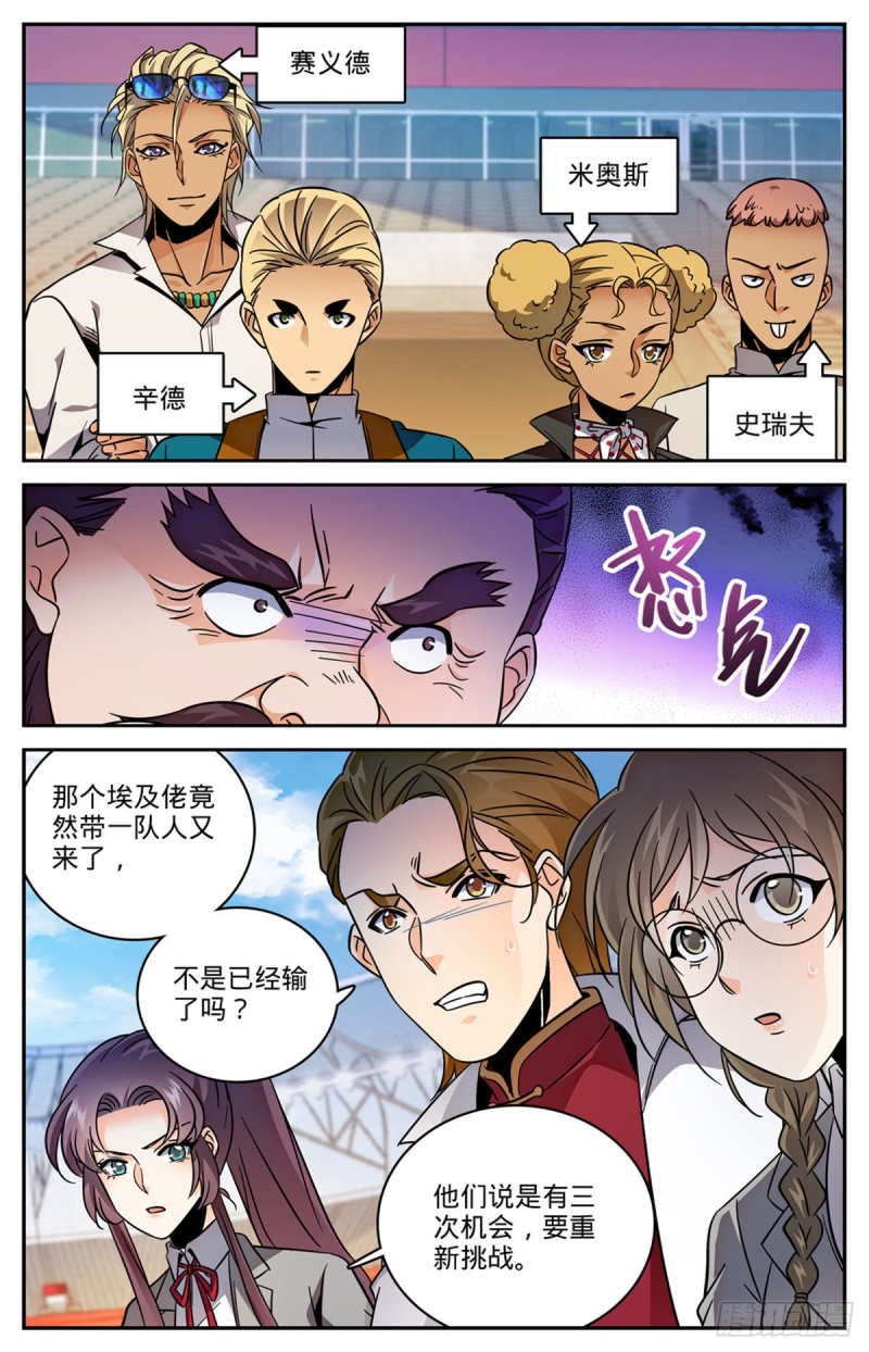 574 埃及队再挑战11